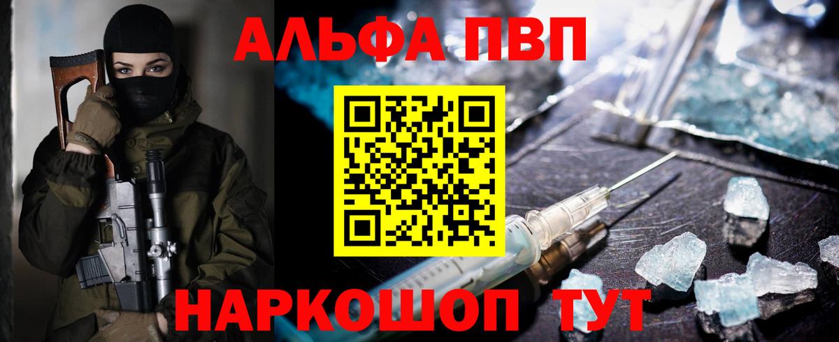Alpha-PVP кристаллы Балашов