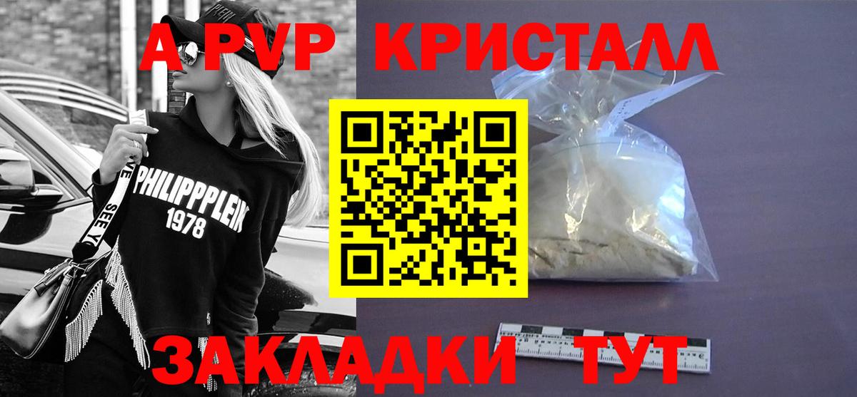 Alpha PVP мука  цены наркотик  Вход с VPN  Балашов  Alfa_PVP мука 