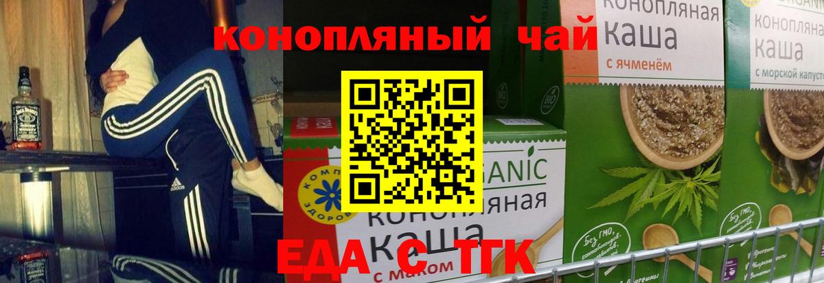 Балашов  Canna-Cookies марихуана  Вход с VPN 
