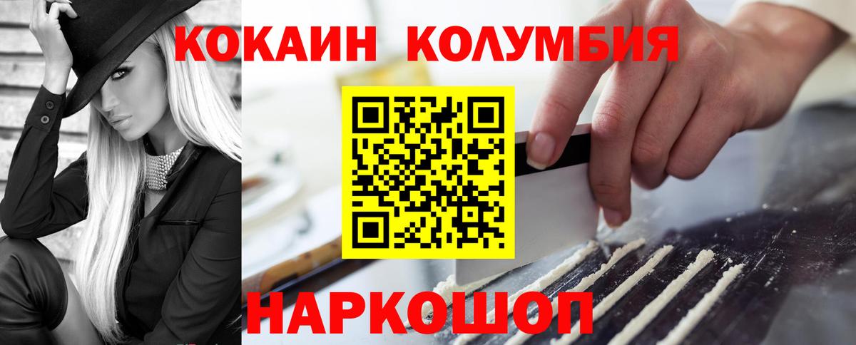 КОКАИН  Кокаин Перу  Вход с VPN  COCAIN Боливия  Балашов 