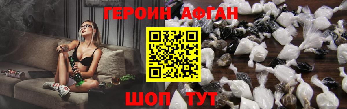 Героин хмурый  Вход с VPN  Балашов 