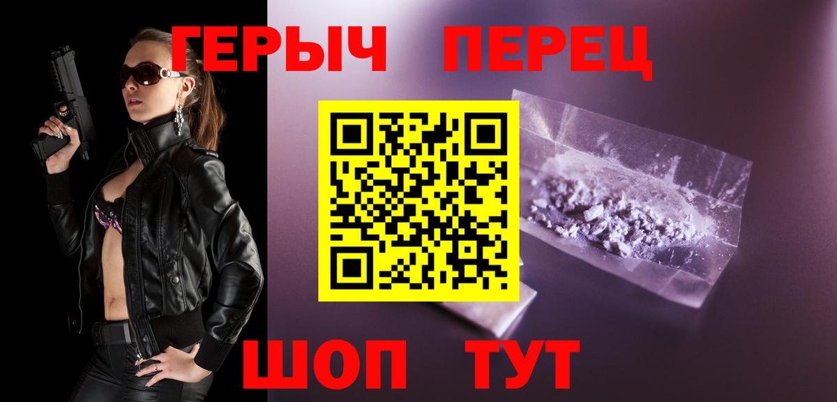 Героин гречка Балашов