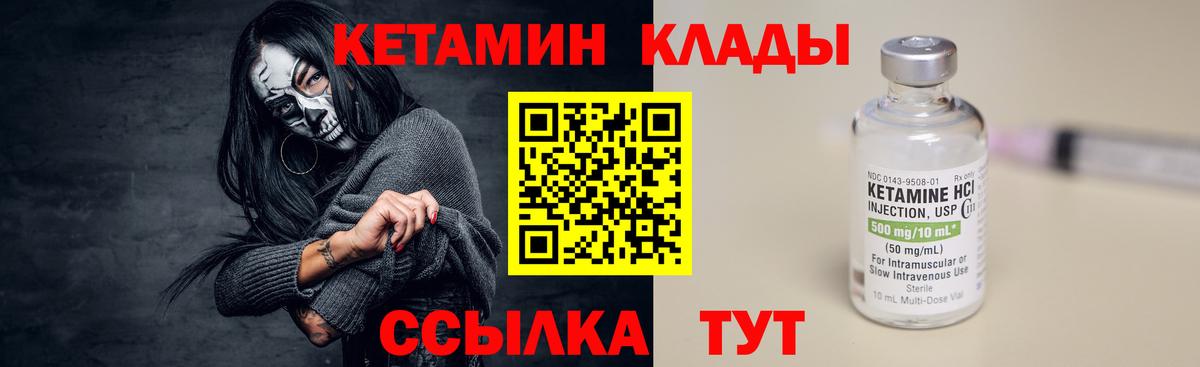 Кетамин VHQ  Вход с VPN  Балашов 
