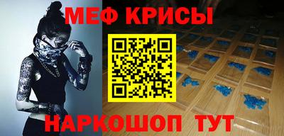 мяу мяу мука Камышлов