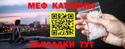 мяу мяу мука Камышлов