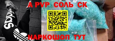 ALPHA PVP Кинель