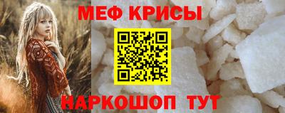 мяу мяу мука Камышлов