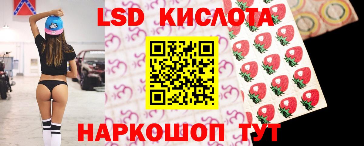 LSD-25 экстази кислота Балашов