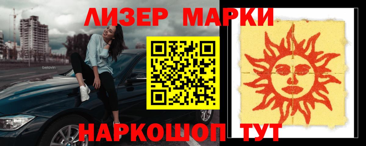 Балашов  ЛСД экстази кислота  Вход с VPN  Лсд 25 экстази ecstasy 