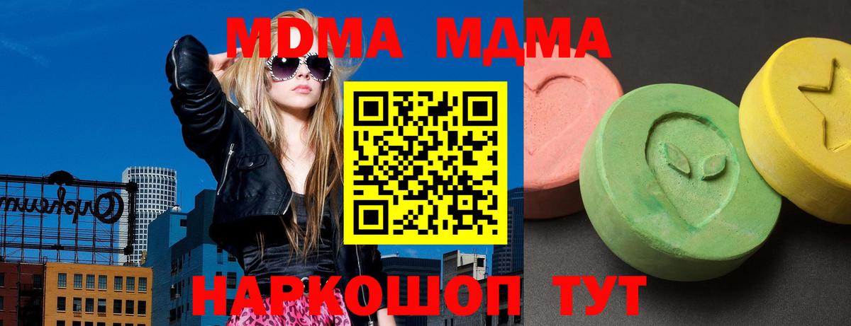 MDMA crystal Балашов