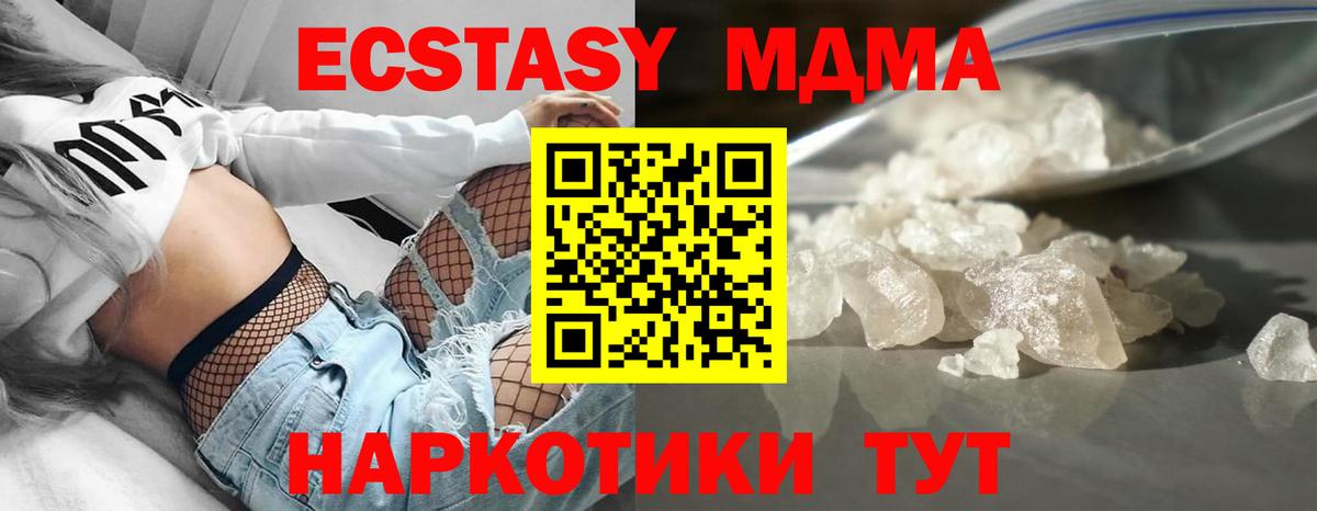 Балашов  MDMA кристаллы  Вход с VPN  МДМА Molly 