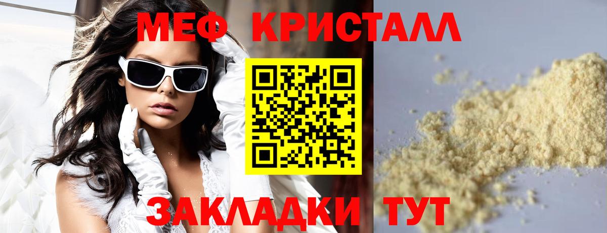 Меф мяу мяу мука Балашов