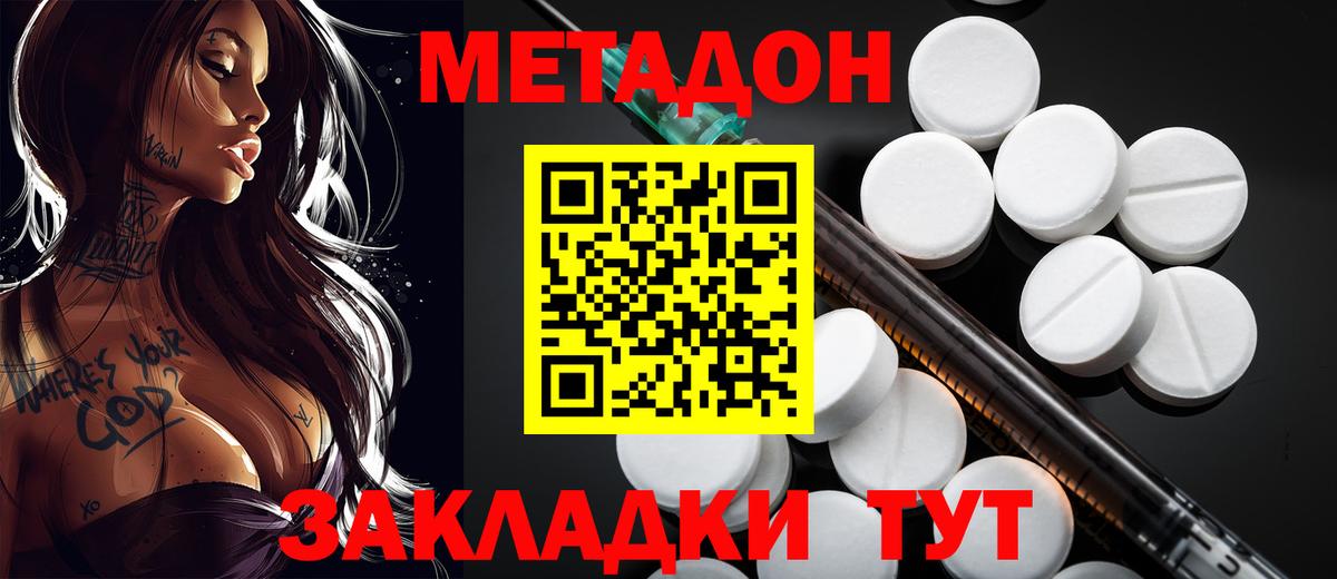 Балашов  Метадон белоснежный  Вход с VPN  Метадон methadone 