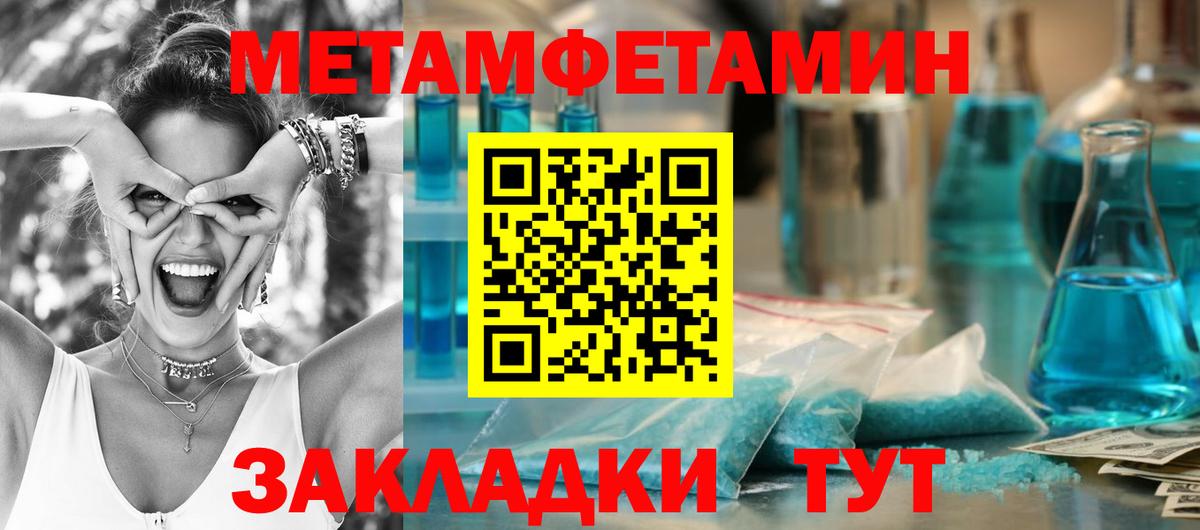 Балашов  Метамфетамин винт  Вход с VPN  Метамфетамин винт 