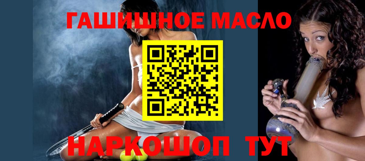 Балашов  ТГК концентрат  ТГК THC oil  Вход с VPN 